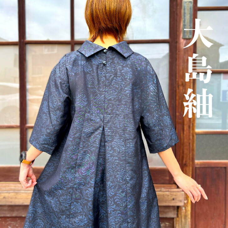 楽天市場】【大島紬アレンジふんわり袖ワンピース】高木ふくえ作家一点