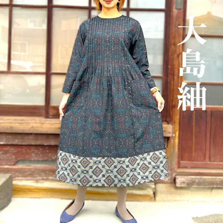 楽天市場】【大島紬龍郷柄コクーンワンピース】作家一点もの ミセス