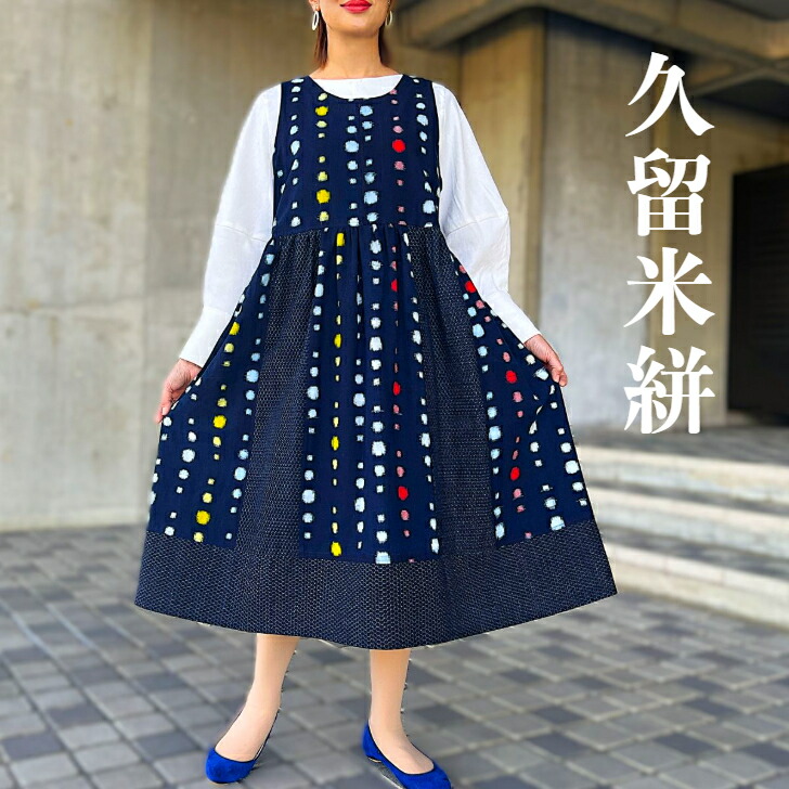 楽天市場】【古布リメイクジャンパースカート】高木ふくえ作家一点もの