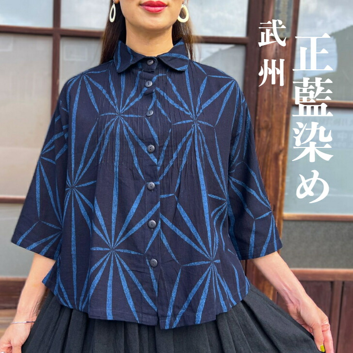 藍染め　矢絣生地　ワンピース　七分袖　未使用 備後絣】藍染め 綿麻 衿ギャザーワンピース(A000000190)|創作品