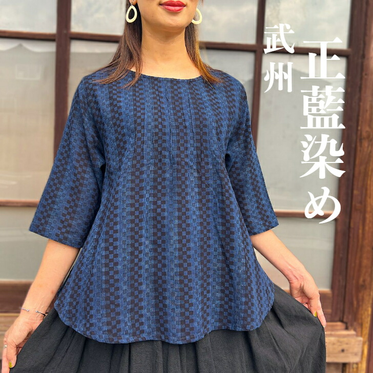楽天市場】【武州正藍染め抜染チュニック】綿100％レディースミセス