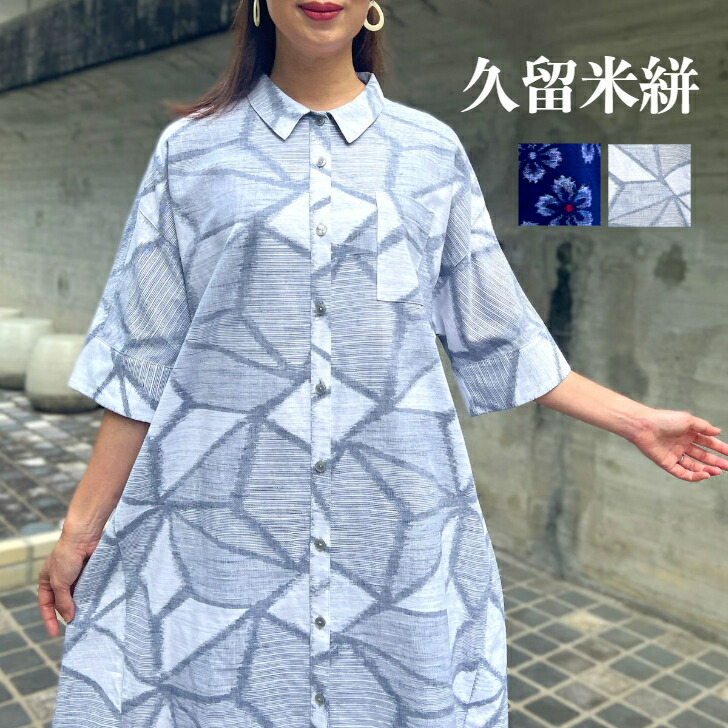 コットンリネンで作った昔もんぺ ミルクティー 絣パッチワークポッケ ゆったり 楽天市場】1,000円offクーポン配布中【久留米絣 パッチワーク