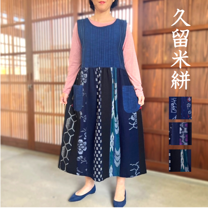 楽天市場】【久留米絣ティアードジャンパースカート】日本製パッチ 