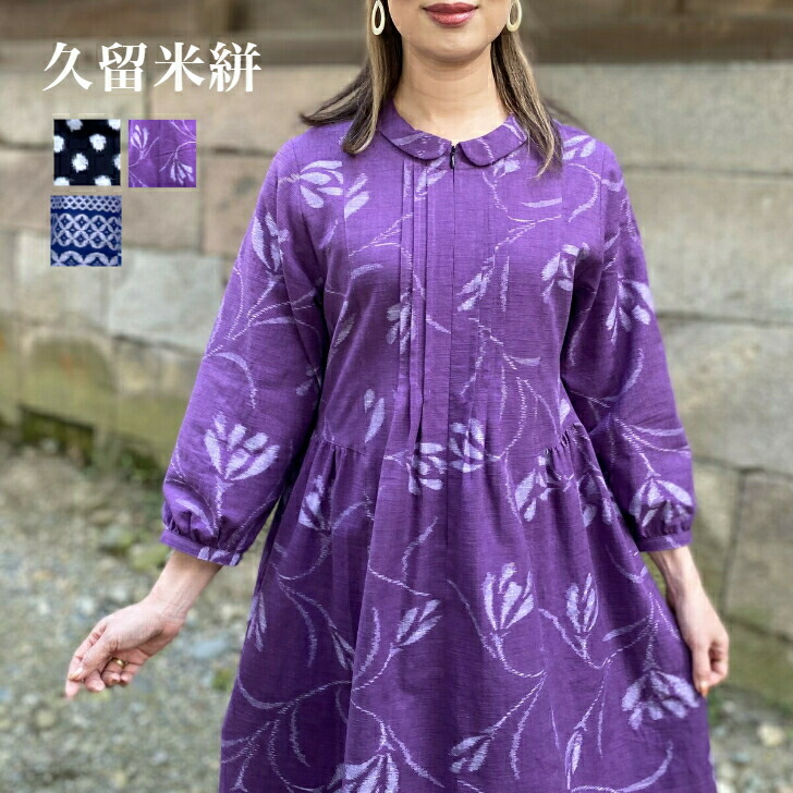 楽天市場】【久留米絣ティアードジャンパースカート】日本製