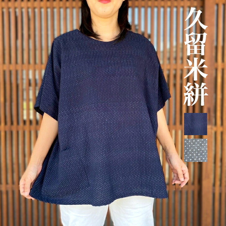 楽天市場】【久留米絣チュニック】綿100％ミセス40代50代