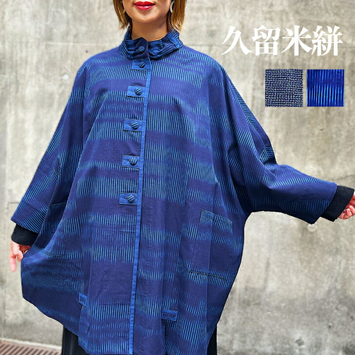 楽天市場】儀右ヱ門【久留米絣裏地付きパッチワークベスト】綿100