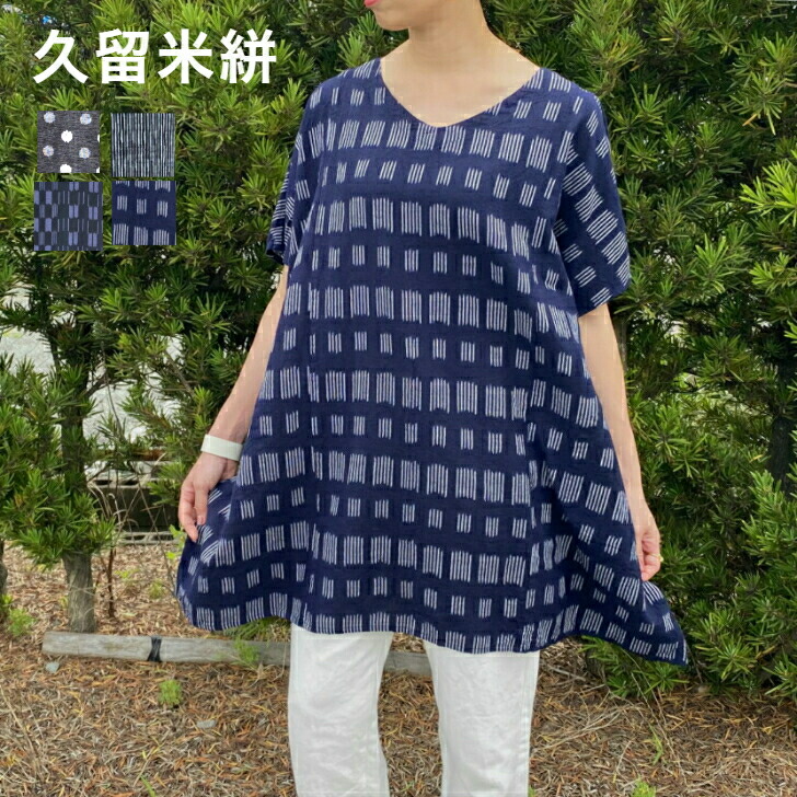 楽天市場】儀右ヱ門【久留米絣あっぱっぱブラウス】秋冬春夏綿１００ 