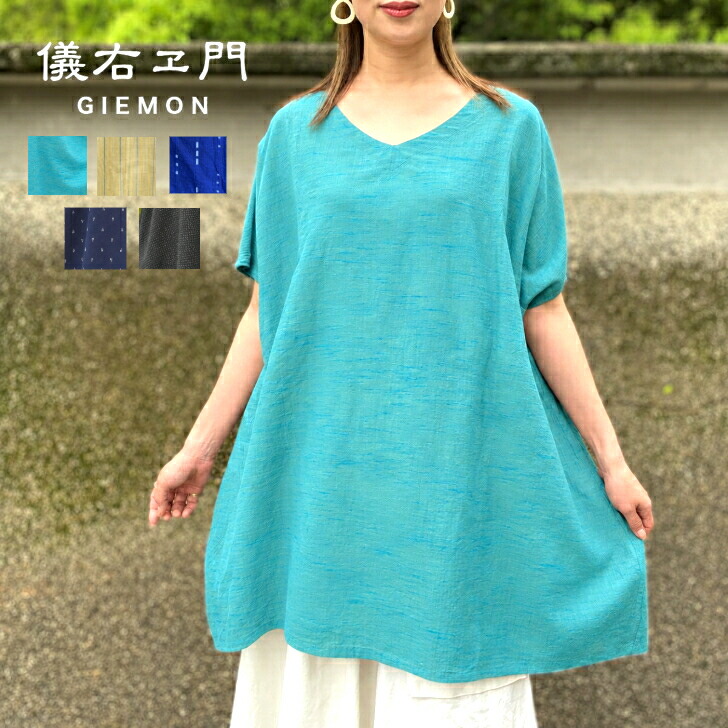 儀右ヱ門【久留米絣あっぱっぱブラウス】秋冬春夏綿１００％半袖ミセス５０代６０代７０代レディース日本製可愛いゆったり涼しいプルオーバーホームウェアグレーストライプ縞柄オカモト商店ギエモン｜古布と藍染めこっとんコットン