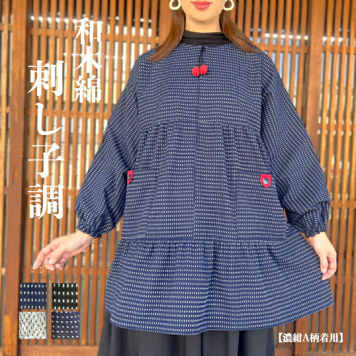 楽天市場】【古布リメイクワンピース】当店オリジナル一点物