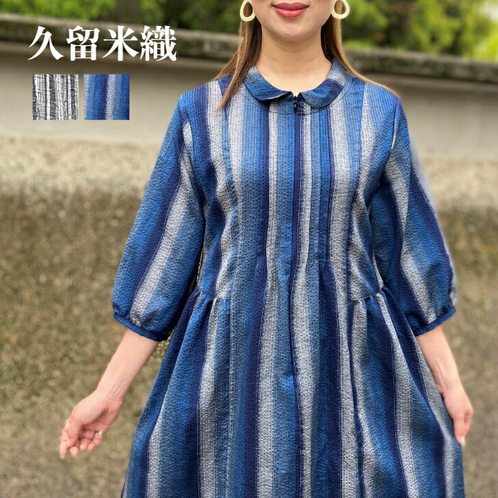 楽天市場】1,000円offクーポン配布中【浴衣リメイク襟付き