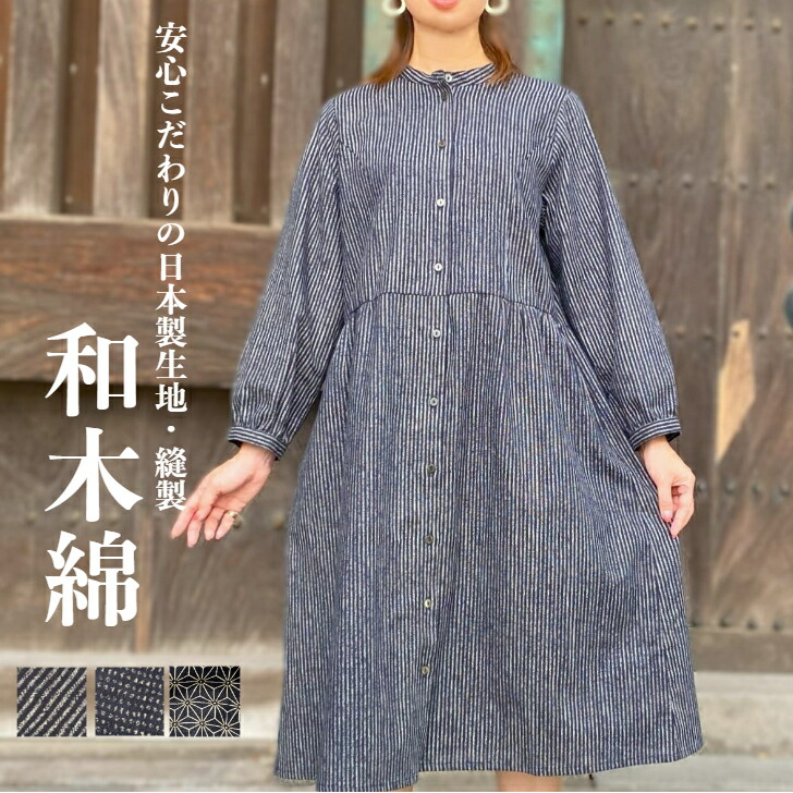 楽天市場】夏セール！【日本製リネン前開きワンピース】ミセス40代  