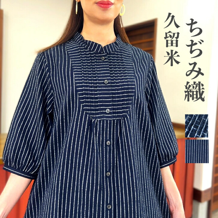 楽天市場】儀右ヱ門【久留米絣チュニックブラウス】ミセス50代