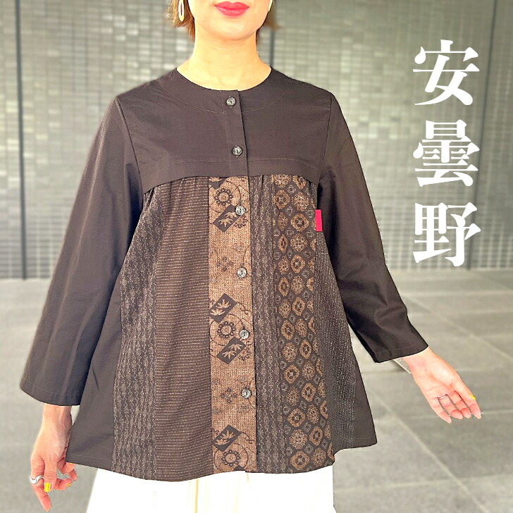 【安曇野前開きトップ】大島紬柄綿１００％綿織物亭主もち５０代６０代７０代レディース和柄和風長袖成年者好いたらしいトップ赤銅色羽布切れ上衣ML９号１１号