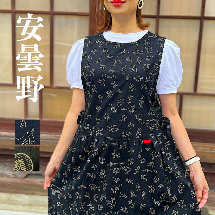 【安曇野片方りぼん前掛けスコート】亭主持ち５０代６０代ゆったり気が大きい綿和柄和風ノースリーブ衣装春夏秋冬亭主持ち成年者雅びやか太陽フレア黒いこと黒