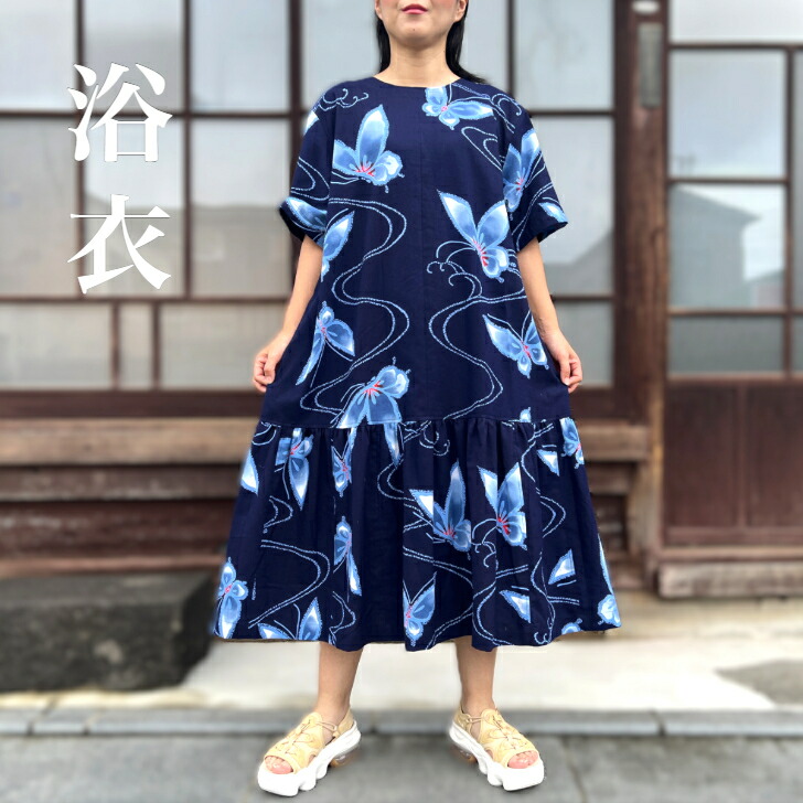楽天市場】【有松絞り浴衣リメイクワンピース】高木ふくえ作