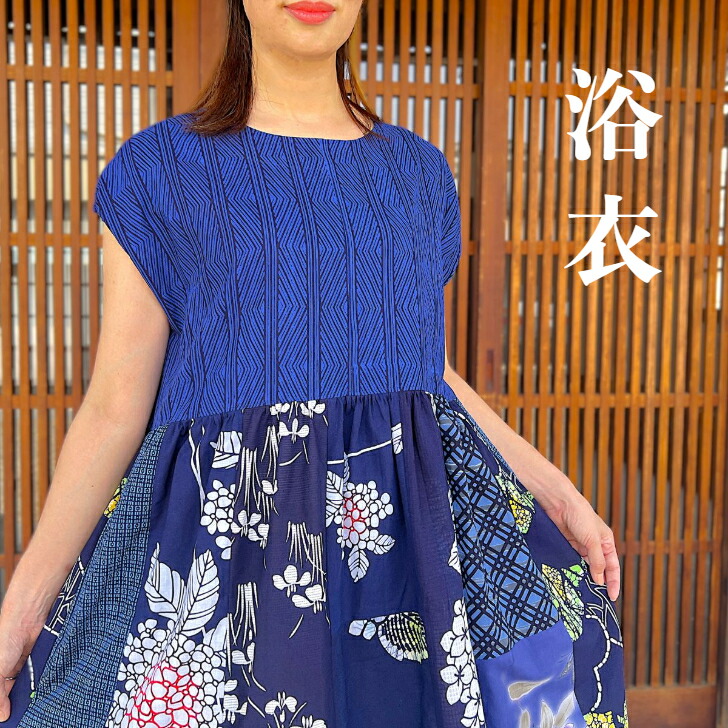 和洋折衷 有松絞り浴衣 リメイク ワンピース ドレス夏帯サッシュ