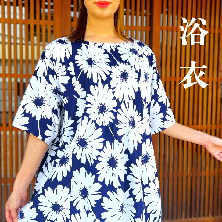 絞り浴衣　反物　リメイク 着物リメイク」絞りの浴衣で簡単ワンピース考えてみました！型紙