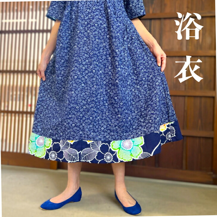 楽天市場】【墨染め浴衣リメイクワンピース】ロングマキシ夏祭り