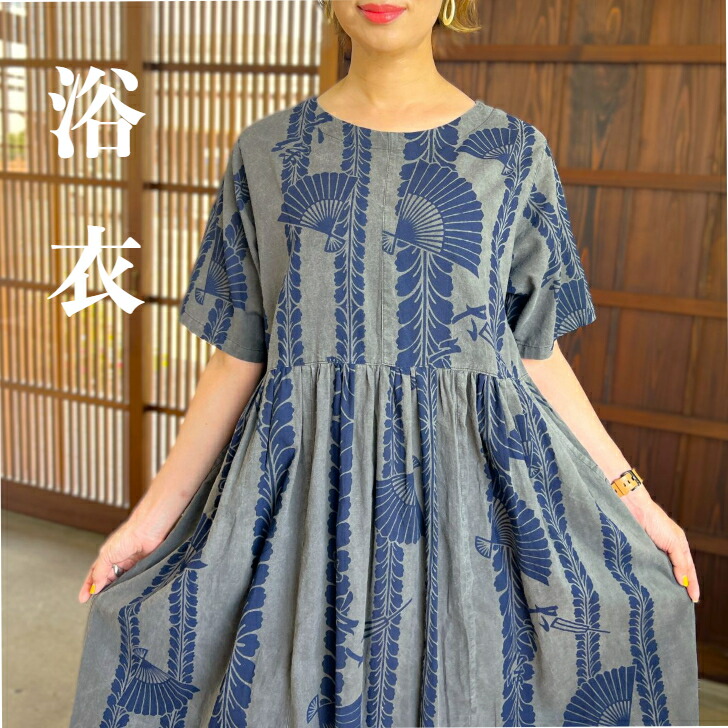 【黒いこと浴衣リメイクギャザーワンピース】ロングマキシ夏儀式用盆踊り火工品市民大会半袖紺ふんわり好いたらしい好いたらしいミセスレディースホームウェア冷やりとしたエレガントグレーネイビー濃紺色扇柄