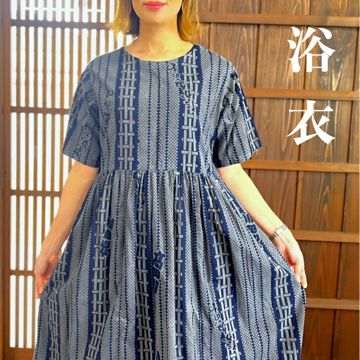 【黒いこと浴衣リメイクギャザーワンピース】ロングマキシ夏祝賀会盆踊り火工品市民大会半袖紺ふんわり好いたらしい好いたらしいミセスレディースホームウェア冷やりとしたエレガントグレーお相撲さんお相撲さん高田川漢字