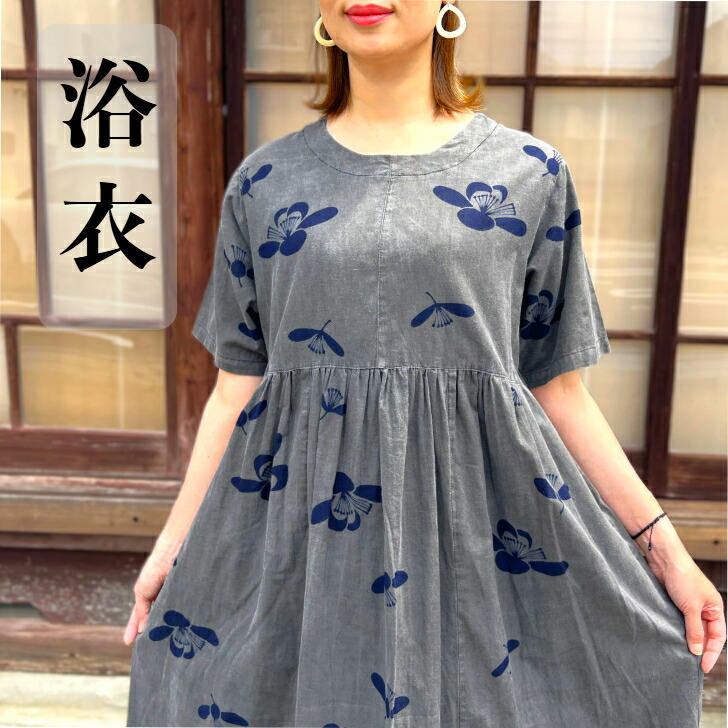 【黒いこと浴衣リメイクギャザーワンピース】ロングマキシ夏祝い事盆踊り火工品市民大会半袖紺好いたらしい好いたらしいミセスレディースホームウェア冷やりとしたエレガントグレーネイビー濃紺色花柄