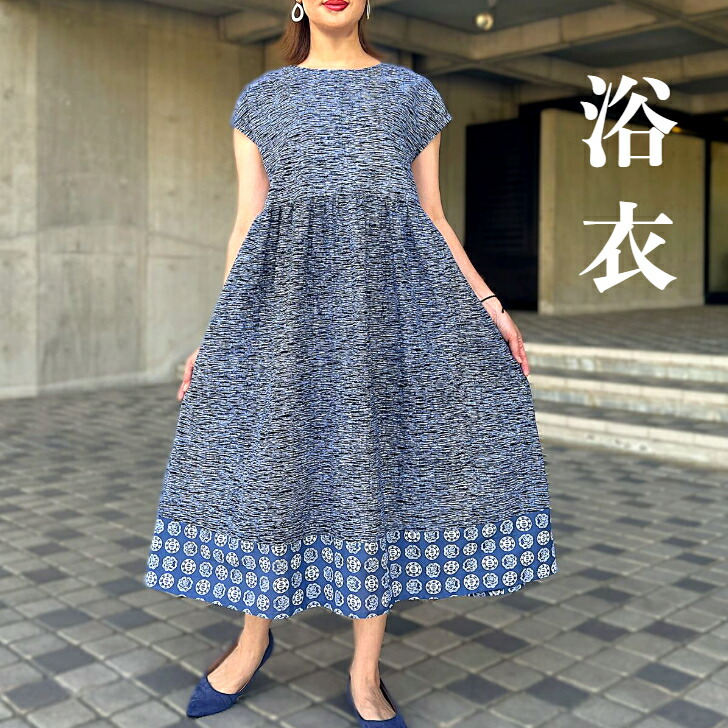 【浴衣リメイク裾うつり変わり衣裳】一点もの仕立て上げる服亭主もち３０代４０代５０代６０代レディース綿１００％冷やりとしたふんわり好いたらしいホームウェアロング丈半袖火工品市民大会夏祝賀会盆踊り米国海軍濃紺色たまり場御召しもの
