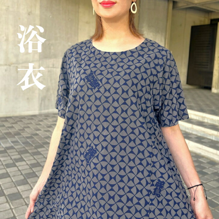 【黒いこと浴衣リメイクA伝達ルート衣裳】ロングマキシ夏祝賀会盆踊り火工品市民大会半袖紺好いたらしいシルエットミセスレディースホームウェア冷やりとしたエレガントグレー濃紺色米国海軍お相撲さんお座敷藤島お座敷