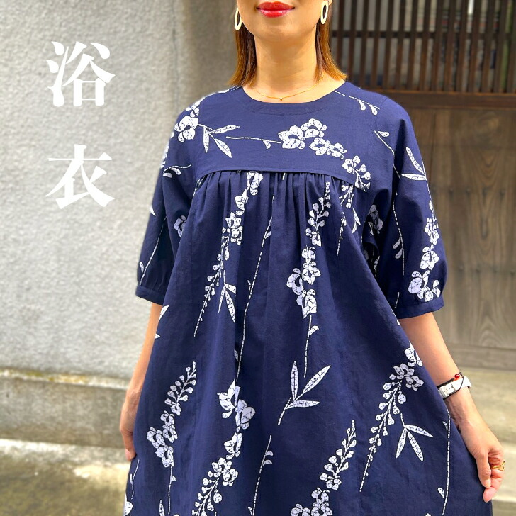 【浴衣ふんわり袖ワンピース】高木ふくえ作家一点もの浴衣綿１００％ミセス夏祭り花火涼しい和風和柄半袖五分袖夏モダンレトロゆったり大きいサイズ花柄父の日敬老の日ギフト｜古布と藍染めこっとんコットン