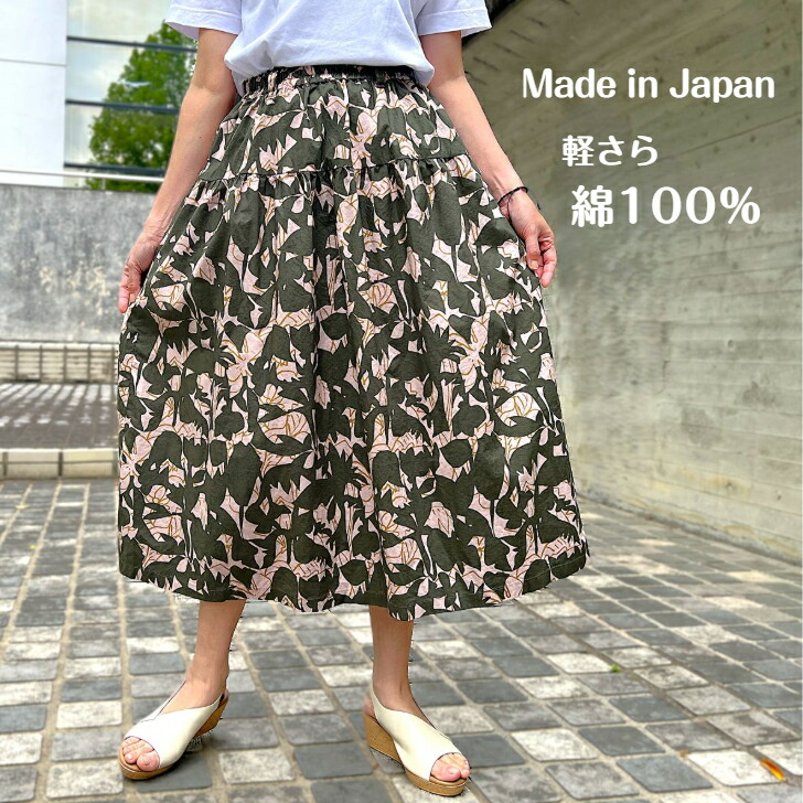 【日本製綿１００％スコート】Made iｎjapan亭主持ち４０代５０代６０代７０代レディースロングマキシウエスト総天然ゴム好いたらしいめ高品等成年者カジュアルボタニカル柄ベージュ緑であること