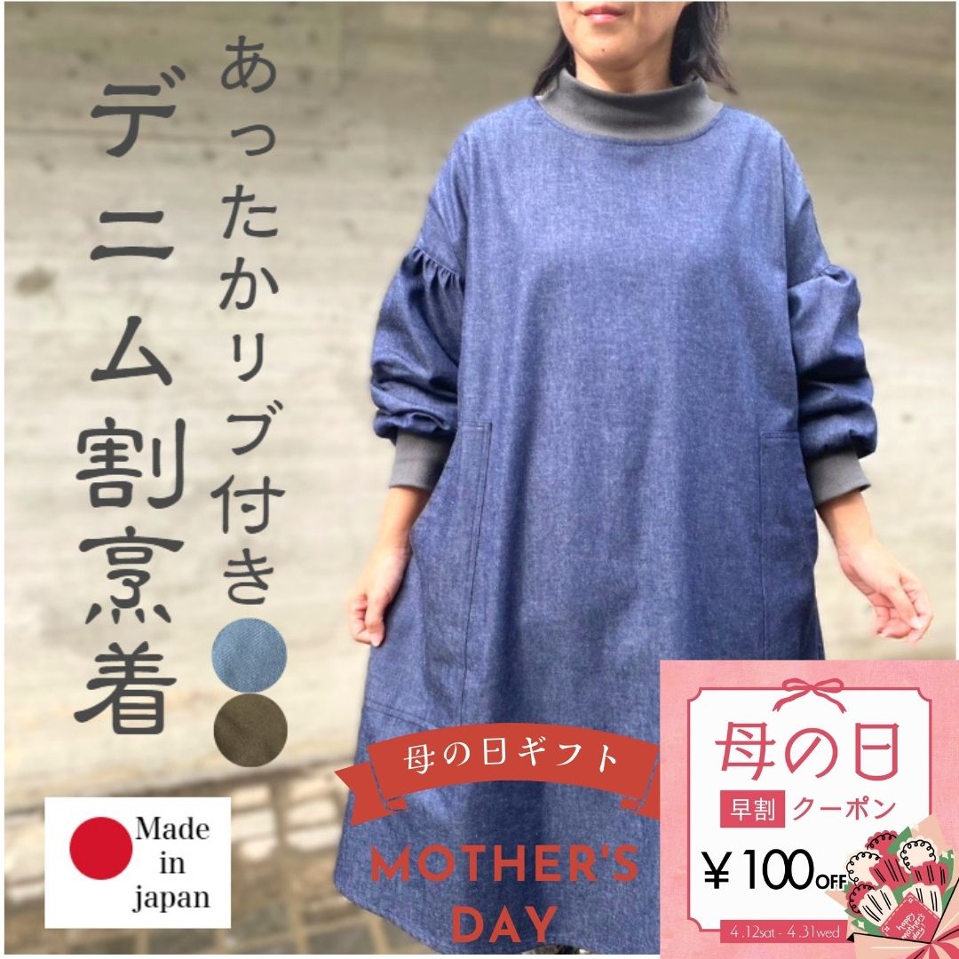 楽天市場】(母の日早割クーポンで100円OFF)【和木綿刺し子調
