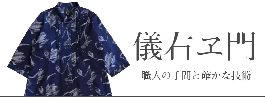楽天市場】【柿渋染めのぼり旗パンツ】夢屋作家一点物オリジナル綿