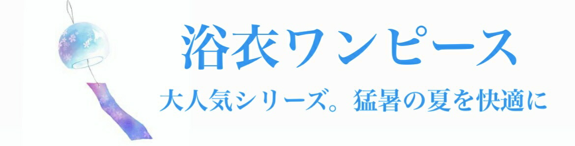小さな針穴あり・大島紬からAラインワンピース 109＊大島紬リメイクAラインワンピース