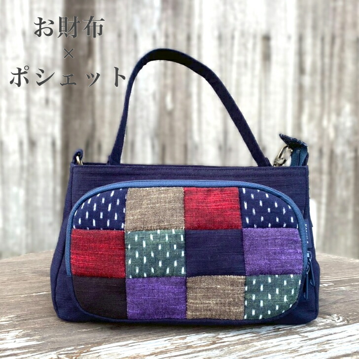 楽天市場】【古布ショルダーバッグ】作家一点物 襤褸 BORO パッチ