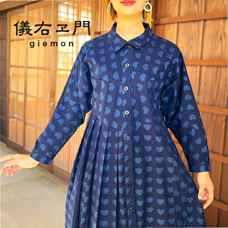 楽天市場】儀右ヱ門【久留米絣襟付きワンピース】ミセスレディース40