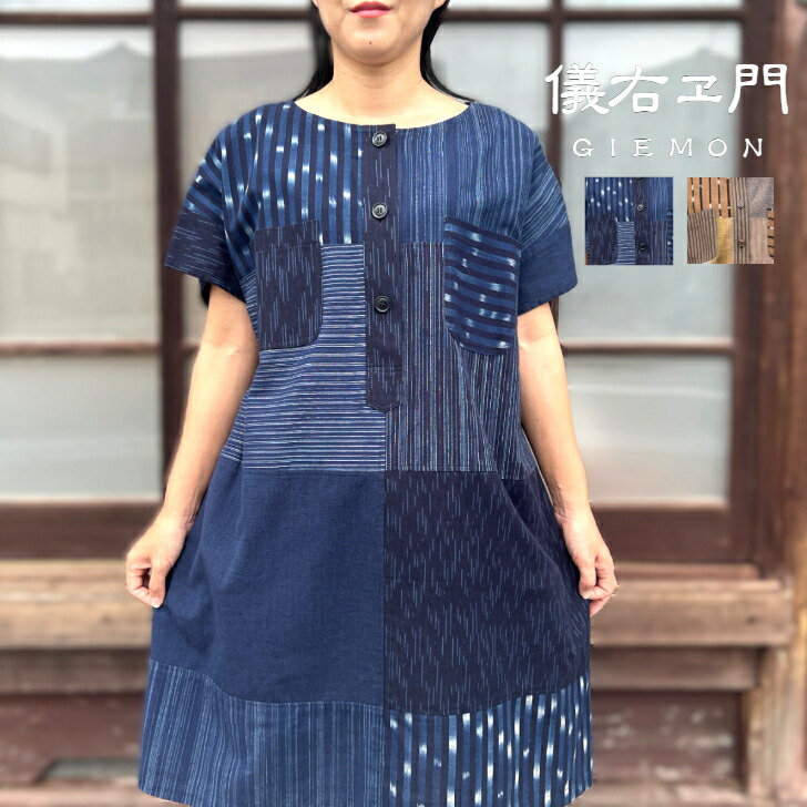 楽天市場】今尾知子作【古布チュニック】作家一点物ふんわり袖長袖春