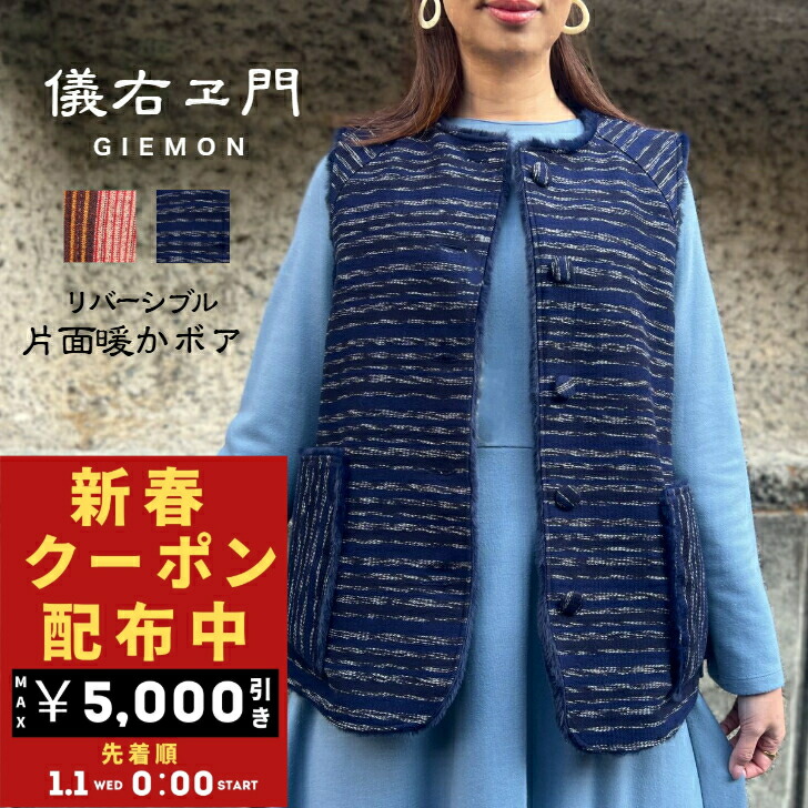 楽天市場】儀右ヱ門【手織り久留米絣ベスト】裏地付きミセス40 楽天市場】儀右ヱ門【手織り久留米絣ベスト】裏地付きミセス40