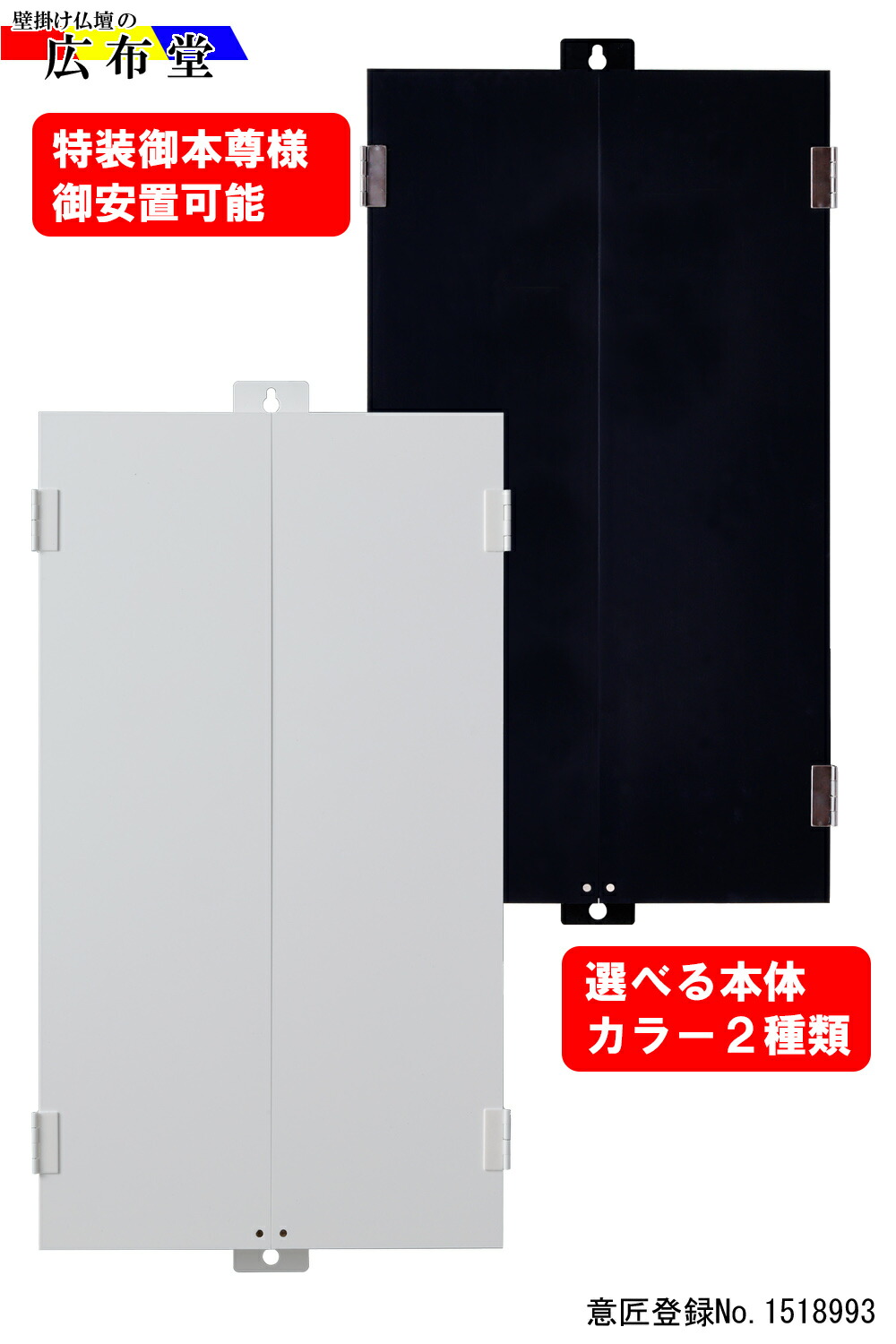 飾りつけ仏壇【1】広広とした大きさ 白いこと＆黒いこと（無地）今めかしい 今めかしい 分かりやすい 創価学会仏壇 ミニ仏壇 パウダーコンパクト仏壇