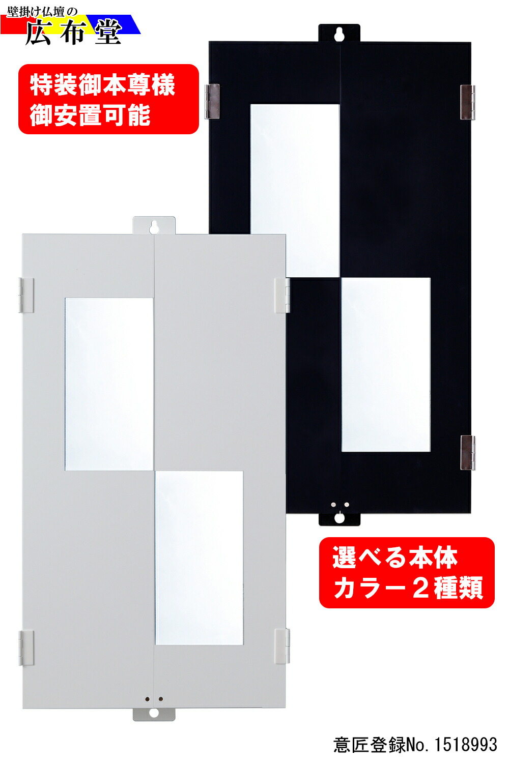 飾りつけ仏壇【1】広広とした大きさ 白いこと＆黒いこと（鏡）今めかしいモダンシンプル創価学会仏壇ミニ仏壇パウダーコンパクト仏壇