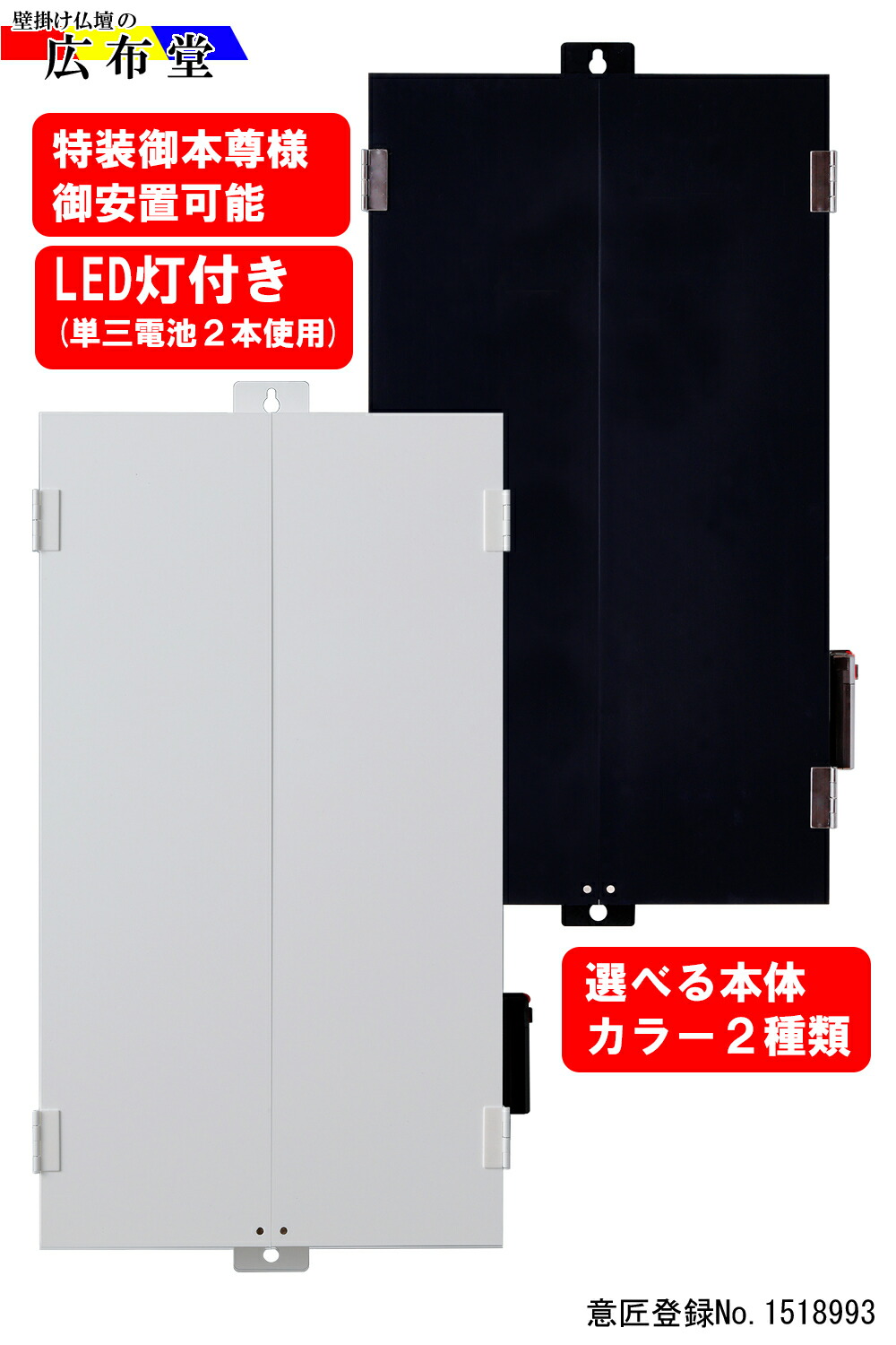 飾りつけ仏壇【1】広広とした大きさ LED灯付き添い人 白いこと＆黒いこと（無地）今めかしいモダンシンプル創価学会仏壇ミニ仏壇パウダーコンパクト仏壇