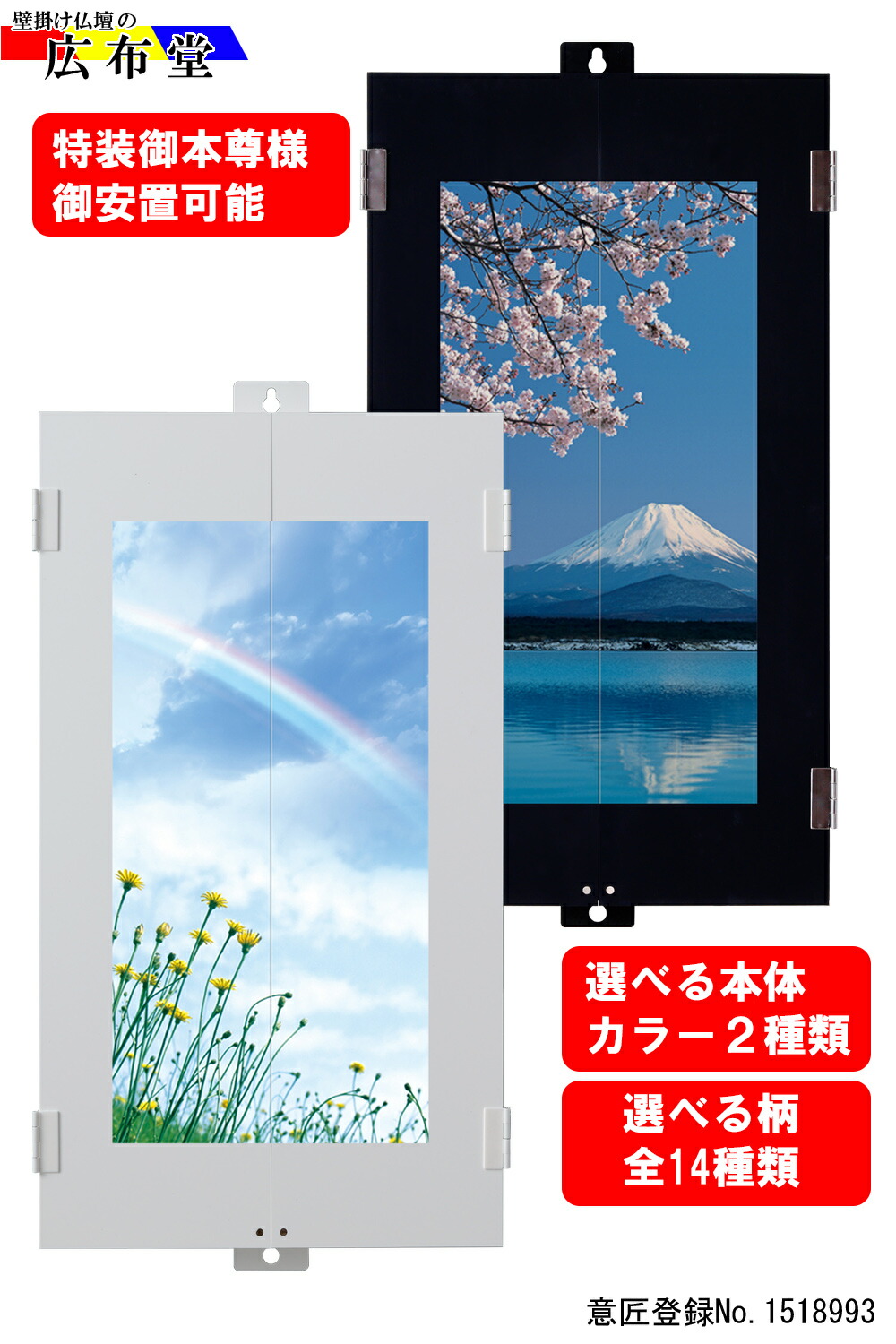 飾りつけ仏壇【1】広広とした大きさ 白いこと＆黒いこと（意匠付き添い人）今めかしいモダンシンプル創価学会仏壇ミニ仏壇パウダーコンパクト仏壇