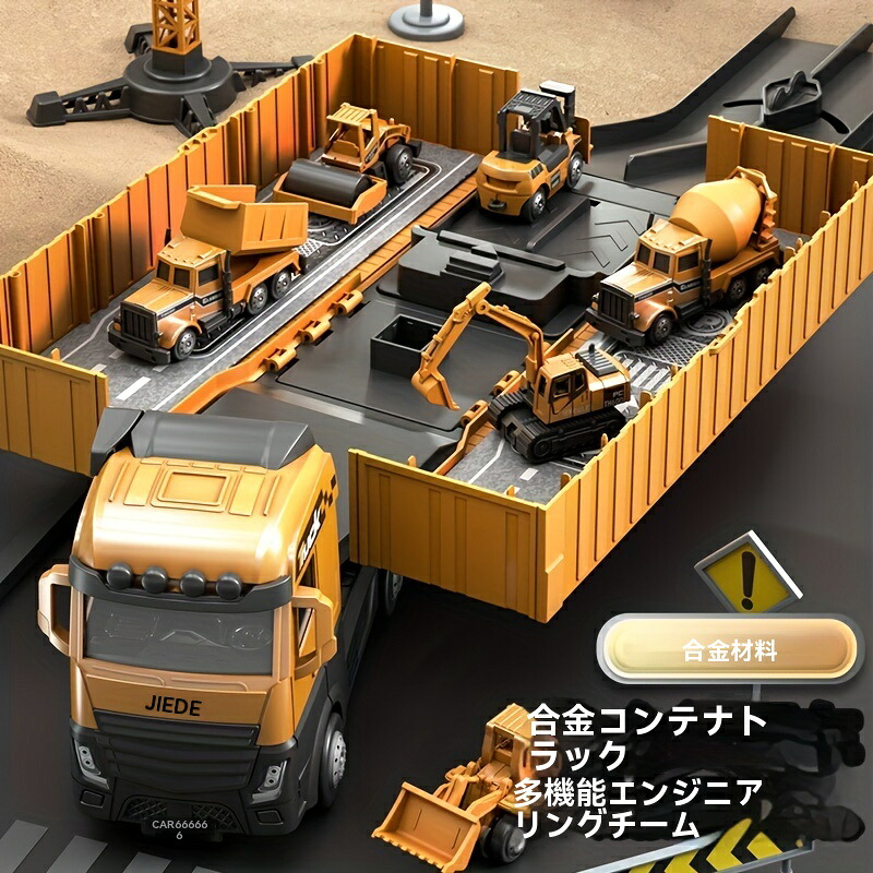 ジャンボ合金コンテナトラックセット マルチファンクションクレーン付き イエロー 手動操作 耐久性プラスチック製 男の子用 クリスマスギフトに最適