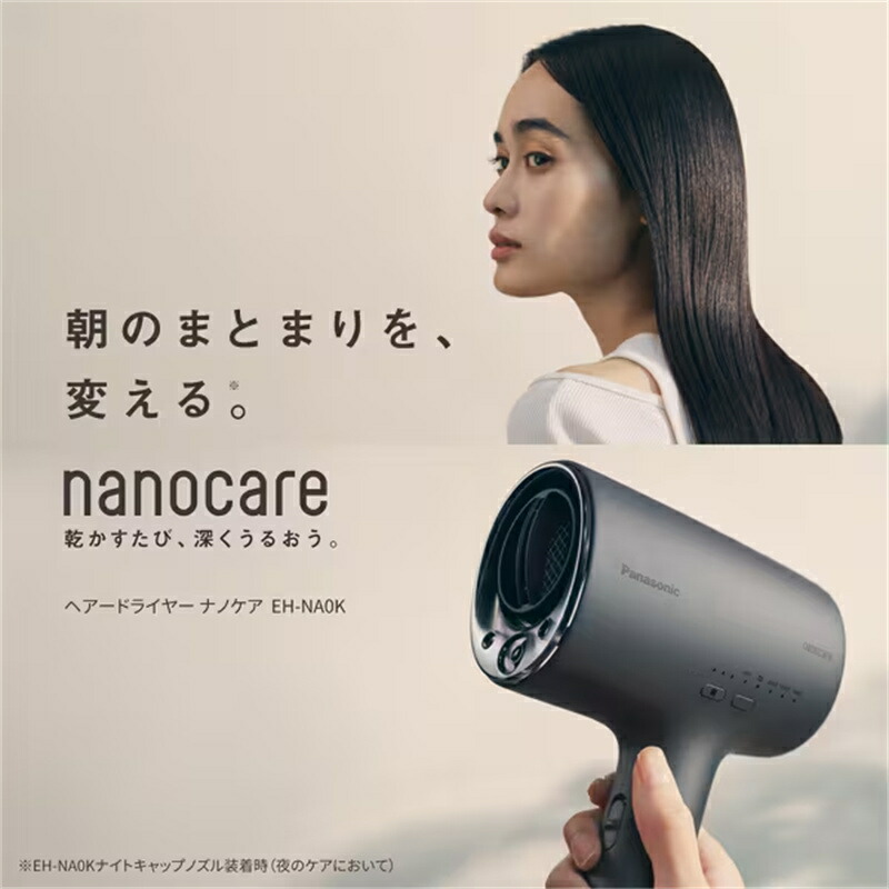 パナソニック Panasonic ヘアードライヤー ナノケア nanocare 高浸透ナノイー チャコールブラック EH-NA0K-K送料無料・返品不可