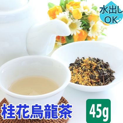 楽天市場 キンモクセイのお花が香る台湾茶 お茶 桂花烏龍茶 50g 金木犀 メール便 送料無料 買い回り 台湾茶とシノワ雑貨 梅花茶楼