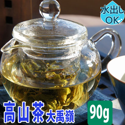 【最大2000円OFFクーポン】 台湾茶 高山茶 ( 大禹嶺 ) 90g 水出し 冷茶 大禹嶺茶 だいうれい だいうりょう だいうりん 高山烏龍茶 高山ウーロン茶 烏龍茶 ウーロン茶 台湾高山茶 中国茶 中国 茶葉 台湾 お土産 カテキン ギフト