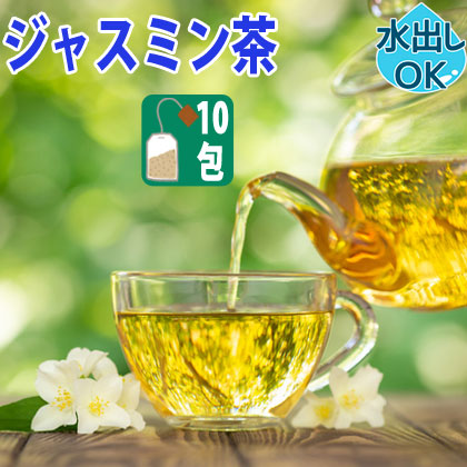 楽天市場】【最大2000円OFFクーポン】 台湾茶 ジャスミン茶 ティー
