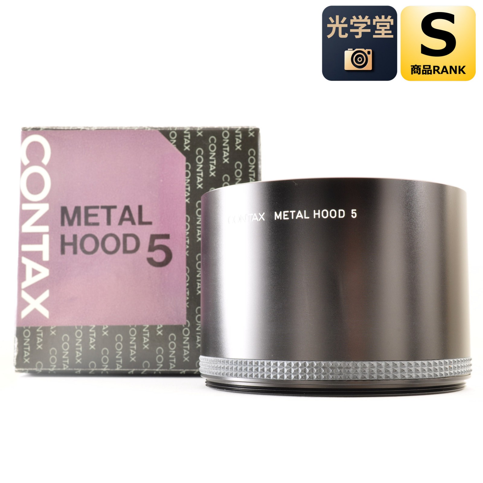 【中古】CONTAX メタルフード 5 カメラレンズアクセサリー , 元箱付き コンタックス METAL HOOD 交換レンズ用