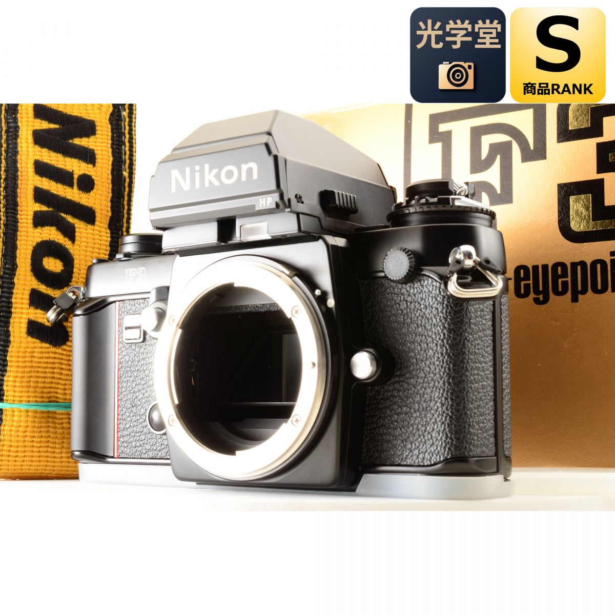 【中古】Nikon F3 HP ブラック 35mm 一眼レフ フィルムカメラ ニコン｜光学堂カメラ