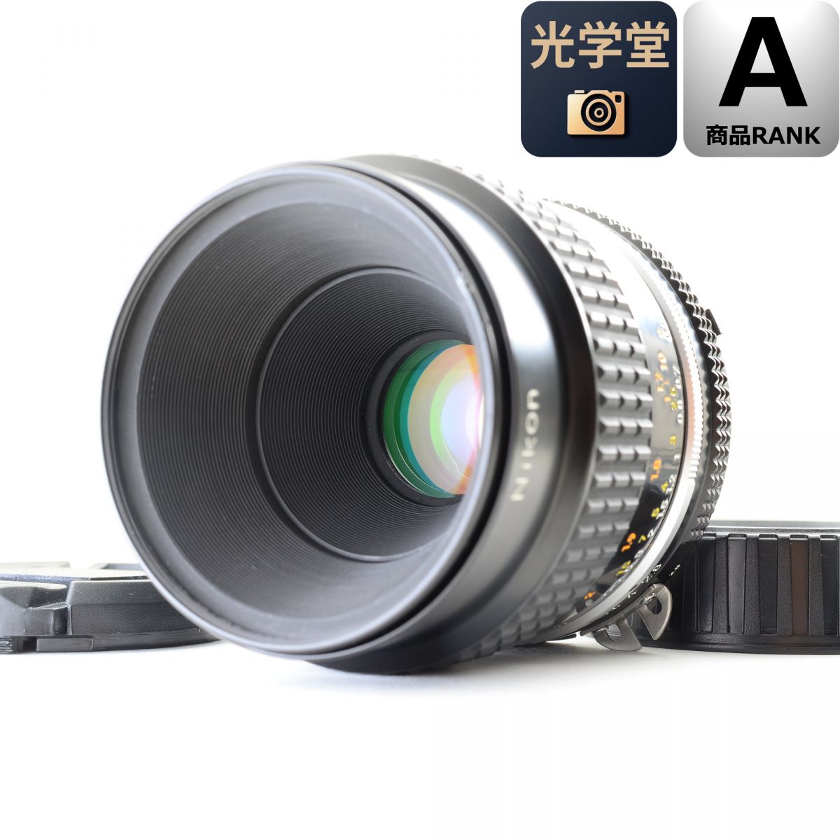 【中古】Nikon Ai-s Micro-Nikkor 55粍 f/2.8 単興味の中心水晶体 写真機水晶体 取り替えっこ水晶体 ニコン