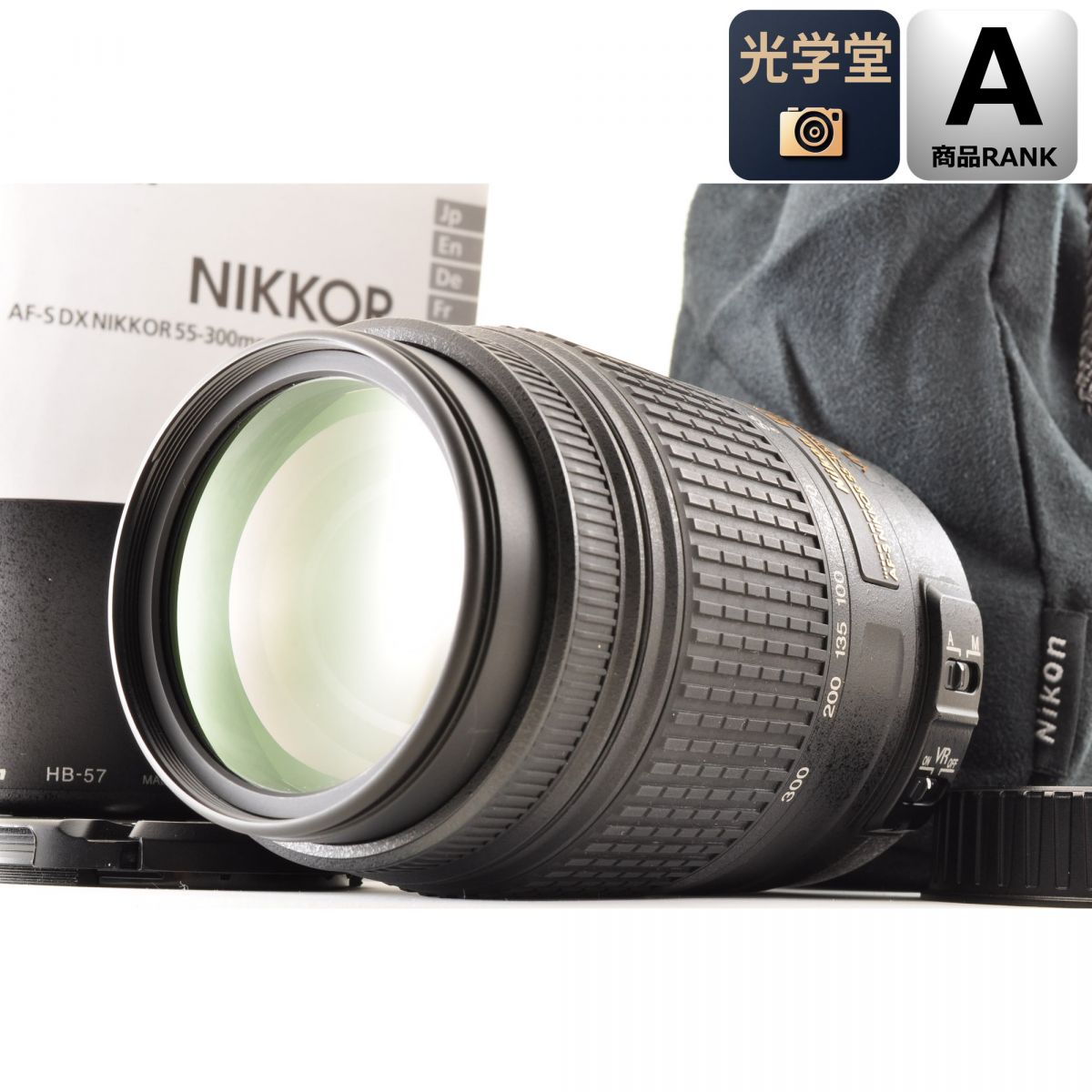 【中古】Nikon AF-S DX NIKKOR 55-300粍 f/4.5-5.6G ED VR 望遠レンズ 写真機水晶体 取り替えっこ水晶体 ニコン