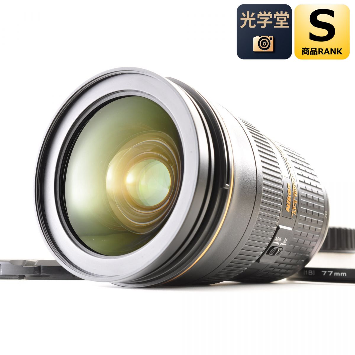 【中古】Nikon AF-S 24-70mm f/2.8G ED ズーム カメラレンズ 交換レンズ ニコン｜光学堂カメラ